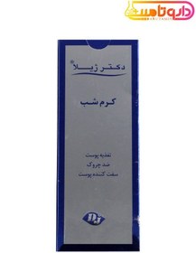 تصویر کرم ضد چروک شب دکتر ژیلا سری Anti Aging مدل Lightening And Nourishing حجم 50 میلی گرم 