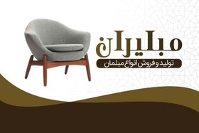 تصویر طرح لایه باز کارت ویزیت مبلمان 