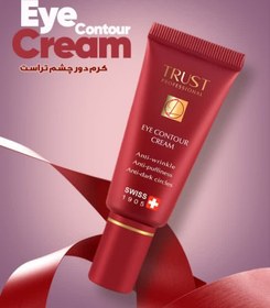 تصویر کرم دور چشم 20 میلی لیتر