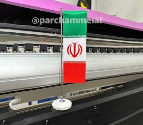 تصویر پرچم رومیزی ال 