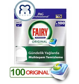 تصویر قرص ماشین ظرفشویی فیری مدل بسته 100 عددی جار Fairy Dishwasher Tablets - 100 Tablets Jar