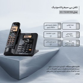 تصویر گوشی تلفن بی سیم پاناسونیک مدل KX-TG3811BX Panasonic KX-TG3811BX Cordless Phone