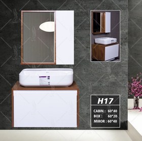 تصویر ست کابینت و روشویی برند فارسی مدل H17 به همراه آینه و باکس 