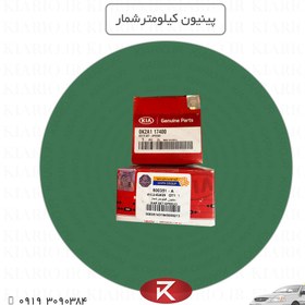 تصویر پینیون کیلومترشمار ریو _ کیاموتورز 