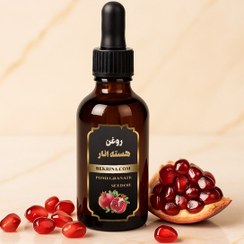 تصویر خرید روغن هسته انار 