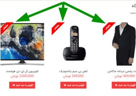 تصویر افزونه نمایش پرفروش ترین محصولات | Yith WooCommerce Best Sellers 