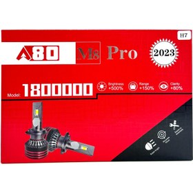 تصویر هدلایت M8 PRO A80 به شدت پر نور و با 2 سال گارانتی _آزی کالا 