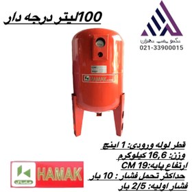 تصویر منبع تحت فشار 100 لیتری درجه دار هاماک تیوپ سفا ایتالیا 100LTR