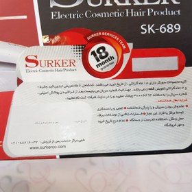 تصویر فر کننده جادویی دیجیتال SK-689 سورکر Surker SK-689 digital magic curler