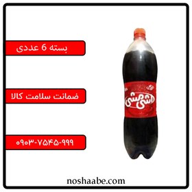 تصویر نوشابه خانواده اشی مشی ۱٫۵ لیتری - 6 عددی 