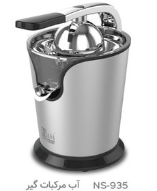 تصویر آب مرکبات گیری ناسا مدل NS-935 ا Citrus Juicer NS-935 Citrus Juicer NS-935