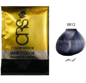 تصویر رنگ مو فانتزی ابی یخی سی ار اس (Crs) شماره SR12 حجم ۳۸ میل 