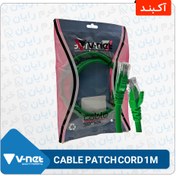 تصویر کابل شبکه مدل vnet یک متری 