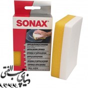 تصویر اسفنج کاربردی دوکاره سوناکس SONAX Application Pad 