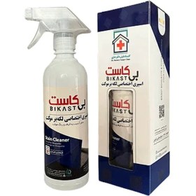 تصویر اسپری اختصاصی لکه بر موکت بی کاست حجم 500 میل 