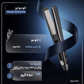 تصویر اتو مو لیز مدل Extreme 