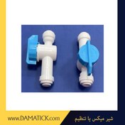 تصویر شیر میکس یا تنظیم 