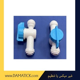 تصویر شیر میکس یا تنظیم 