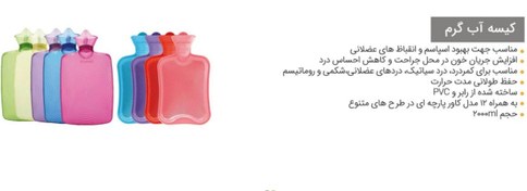 تصویر کیسه آب گرم اکیومد 