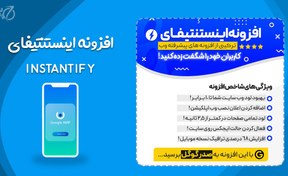 تصویر طراحی نسخه وب اپلیکیشن PWA و AMP با افزونه Instantify 