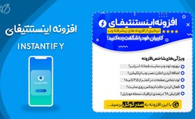 تصویر طراحی نسخه وب اپلیکیشن PWA و AMP با افزونه Instantify 