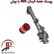 تصویر پوسته جعبه فرمان پژو 405 با بوش 