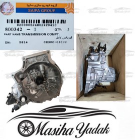 تصویر گیربکس کامل دنده ای ریو اصلی 