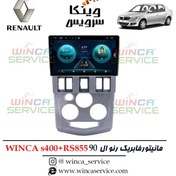 تصویر مانیتور فابریک رنو ال 90 ویستا مدل TSX-2032 رام 2 و حافظه 32 