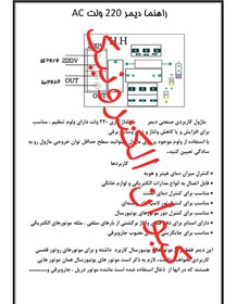 تصویر دیمر 220 ولت (3000 وات) 