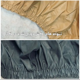 تصویر چادر خودرو ساکا مدل Best مناسب برای دیگنیتی Prestige - طوسی 