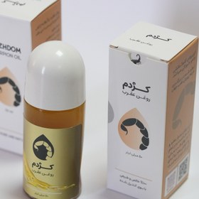 تصویر روغن کژدم kazhdoom oil