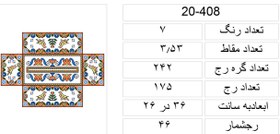 تصویر جا دستمال کاغذی سنتی،s20-408 