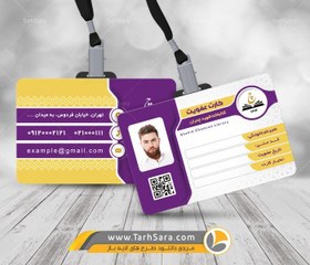 تصویر طرح لایه باز کارت عضویت کتابخانه 