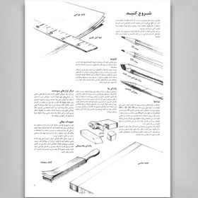 تصویر هنر طراحی از طبیعت بیجان هنر طراحی از طبیعت بیجان