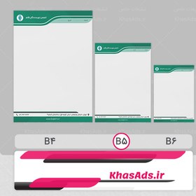 تصویر سربرگ و سرنسخه B5 گلاسه 135 گرم رنگی (کوچک) 