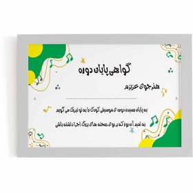 تصویر گواهی پایان دوره کد 02 