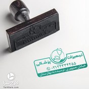 تصویر طرح مهر ژلاتینی تجهیزات پزشکی 