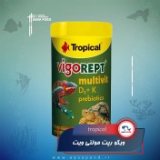 تصویر تروپیکال ویگورپت مولتی ویت D3+K مکمل ویتامین و مواد معدنی برای خزندگان 