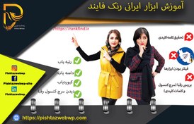 تصویر آموزش ابزار رنک فایند rankfind به صورت جامع و ویدئویی و رایگان 