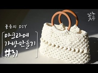 تصویر کیف مکرومه بافی 