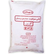 تصویر سدیم متابی سولفیت خوراکی (پارس سولفیت) 