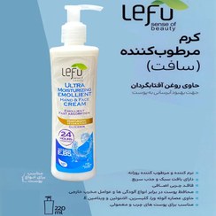 تصویر کرم مرطوب کننده لفو مدل Soft حجم 220 میلی لیتر 