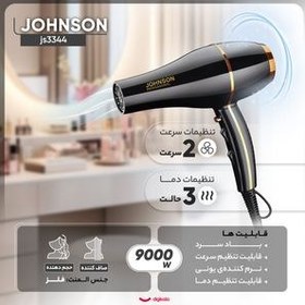 تصویر سشوار جانسون مدل 9000 وات Johnson hair dryer