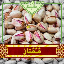 تصویر پسته عباسعلی بوداده ممتاز 