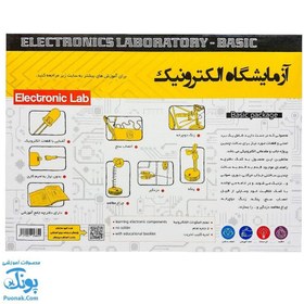 تصویر کیت آزمایشگاه الکترونیک ۱ مقدماتی آموزش ۲۱ مدار الکتریکی | Electronic Lab ۱ 