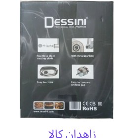 تصویر چرخ گوشت دسینی اصل ایتالیا مدل ds-1201 