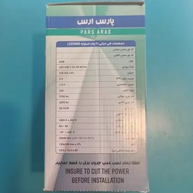 تصویر لامپ پارس ارس 