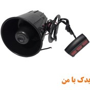 تصویر بوق شیپوری حیوانی ZEREH 