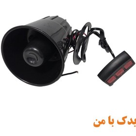 تصویر بوق شیپوری حیوانی ZEREH 