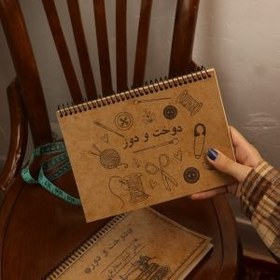 تصویر دفتر دوخت و دوز 